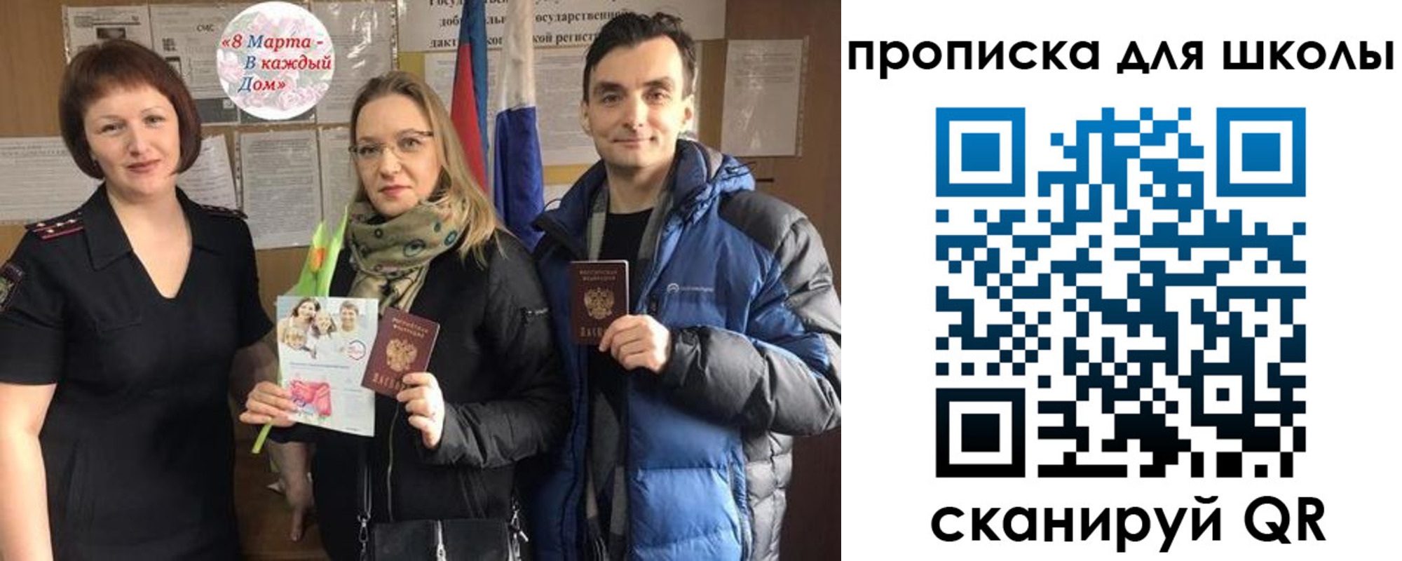 прописка иностранных граждан в Асино