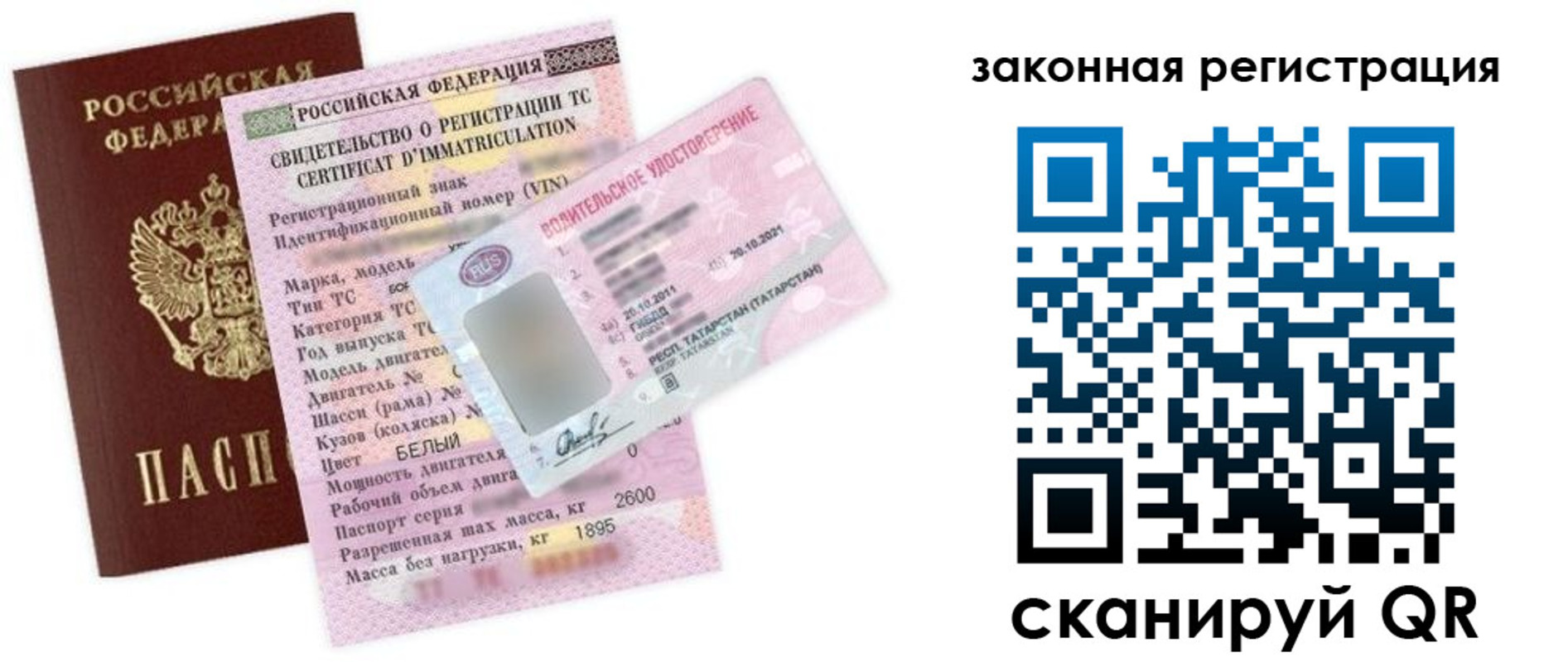 прописка для работы в Асино