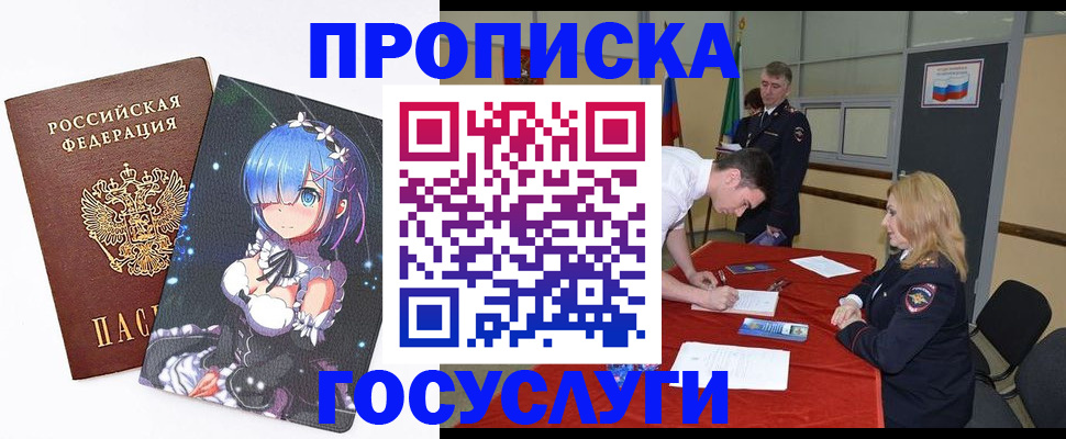регистрация для дет. сада в Асино