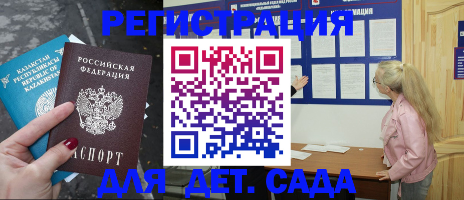 временная регистрация недорого в Асино