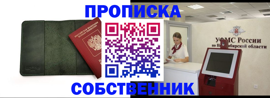 найти адрес прописки в Асино